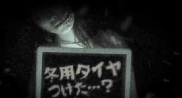 Si no has visto este aterrador anuncio japonés, todavía no sabes lo que es el miedo