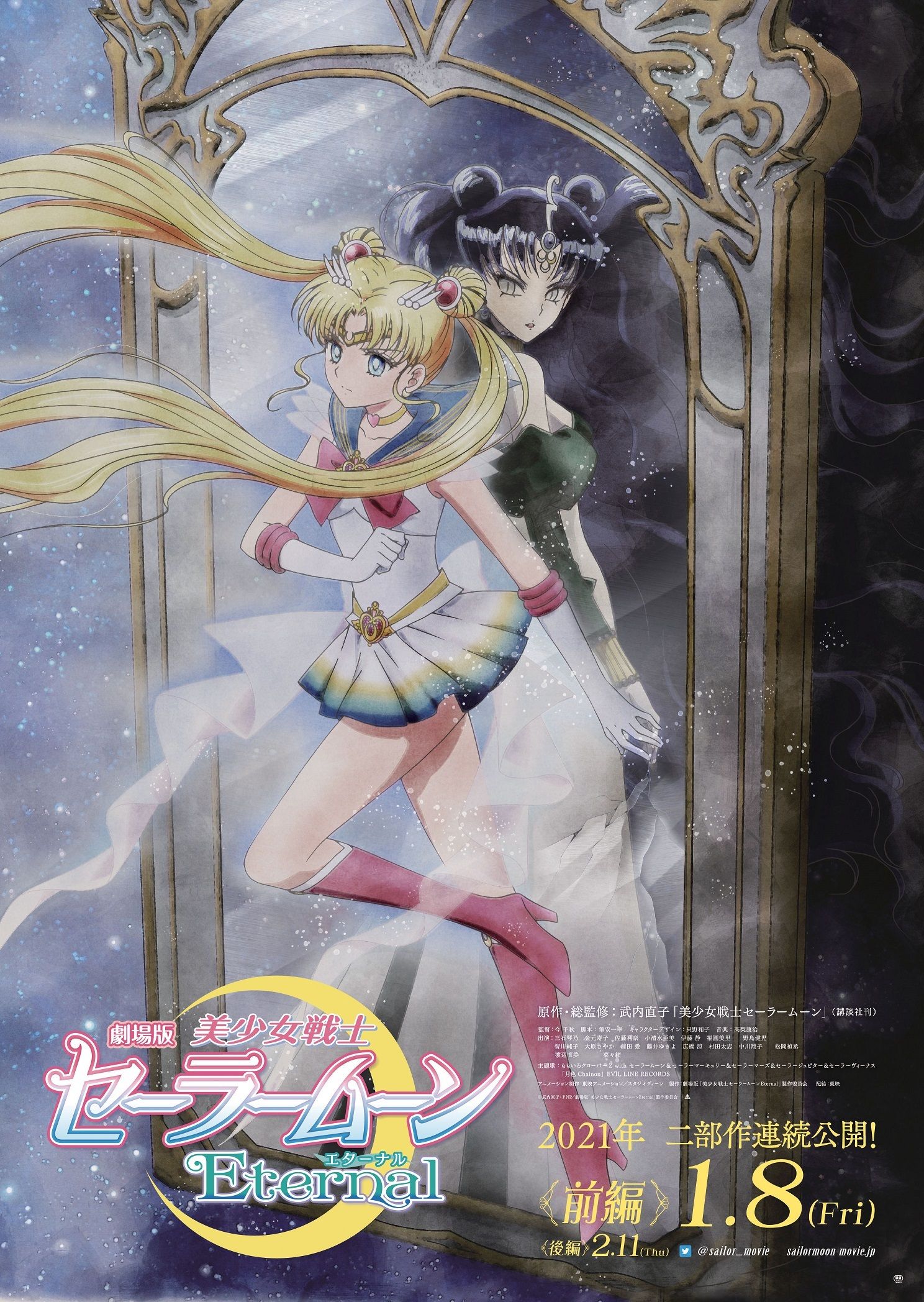 Sailor Moon Eternal debuta en el cartel de la película | Cultture