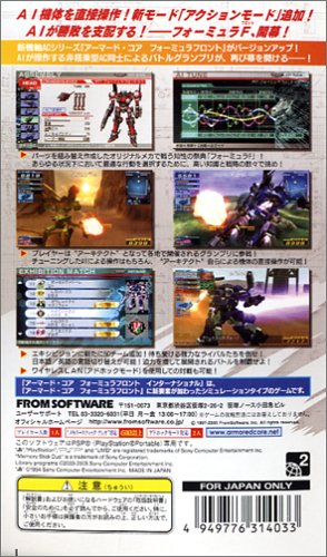 Armored Core: Formula Front International (PSP the Best) [Japan Import] (japan import)