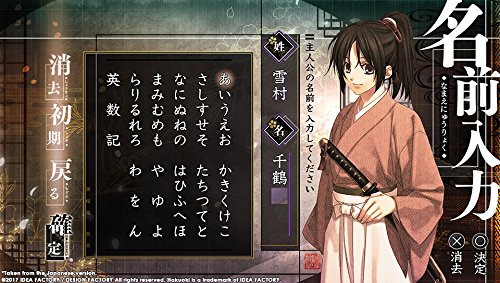 Hakuoki: Kyoto Winds