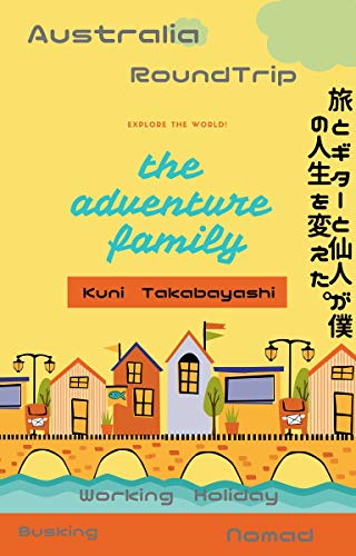 Adventure Family 1: the way of new Nomad (TABIBONN JINNSEIBONN) (Japanese Edition)