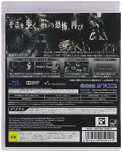 Biohazard - HD Remaster [Importación Japonés]