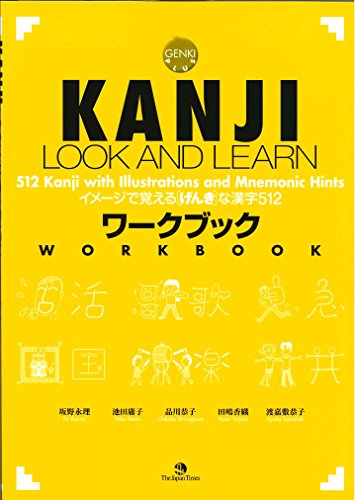 Kanji Look and Learn (Workbook) - Édition Bilingue