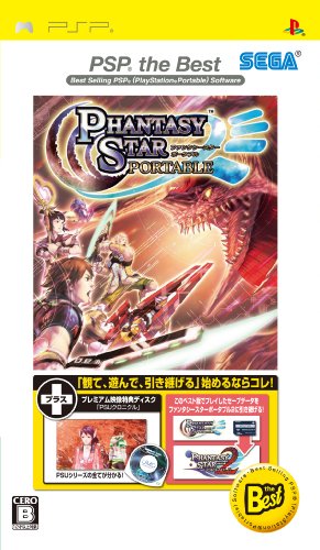 Phantasy Star Portable [PSP the Best w/ UMD PSU chronicle] [Importación Japonesa]