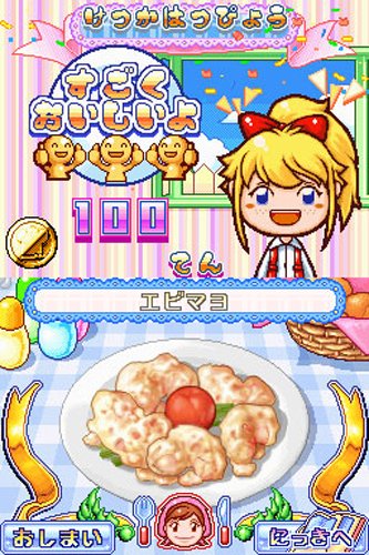 Cooking Mama 2 (Dream Age Collection Best)