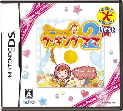 Cooking Mama 2 (Dream Age Collection Best)