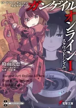 Sword Art Online Alternative Gun Gale Online