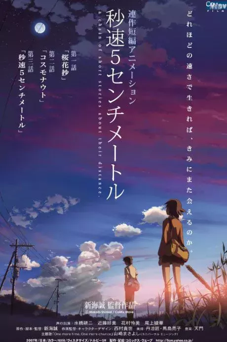 5 centimeters per second anime poster