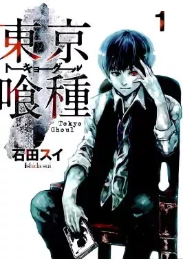 Tokyo_Ghoul manga cover art poster