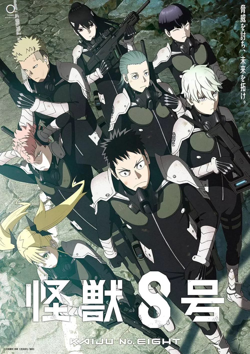 The cast of Kaiju No. 8, some of whcih include Kafka Hibino, Kikoru Shinomiya and Iharu Furuhashi, stand together on the poster for the anime.