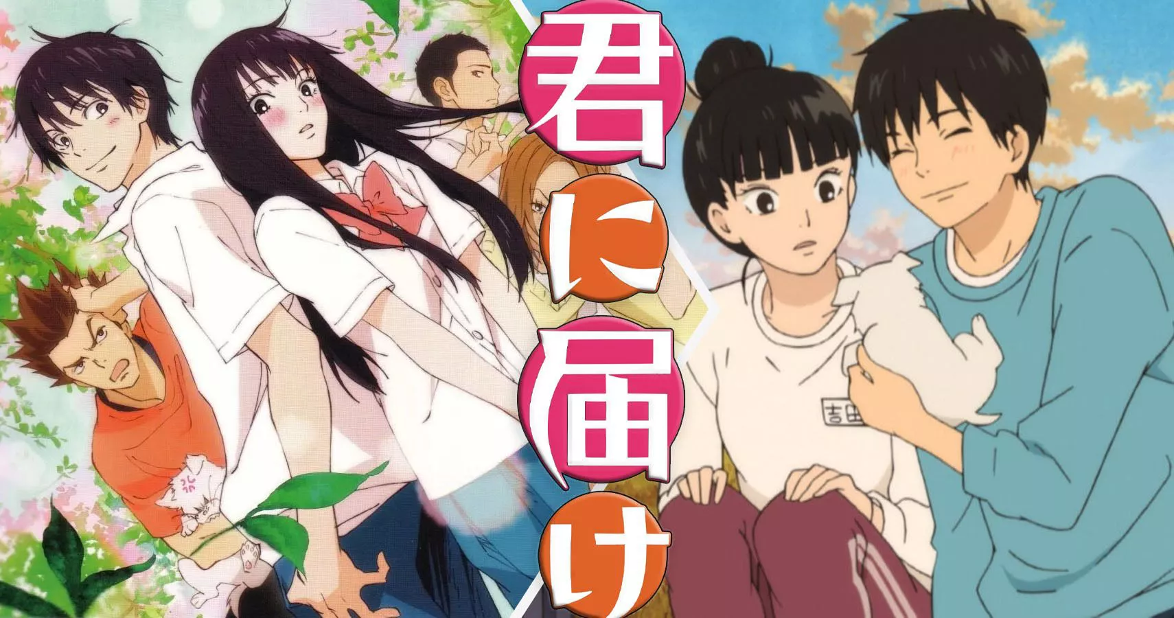 2 way split of Kimi ni Todoki screenshots