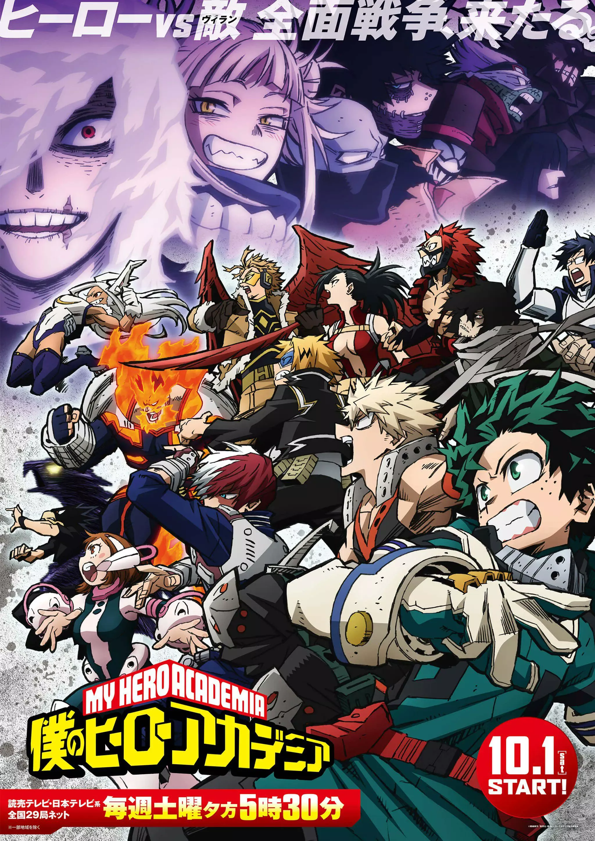 Deku y toda la Clase 2-A están listos para la batalla en el póster de My Hero Academia mientras la Liga de Villanos se agrupa en el fondo.