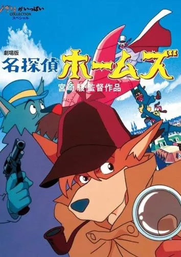 Sherlock Hound con Watson y Lestrade anime 1986