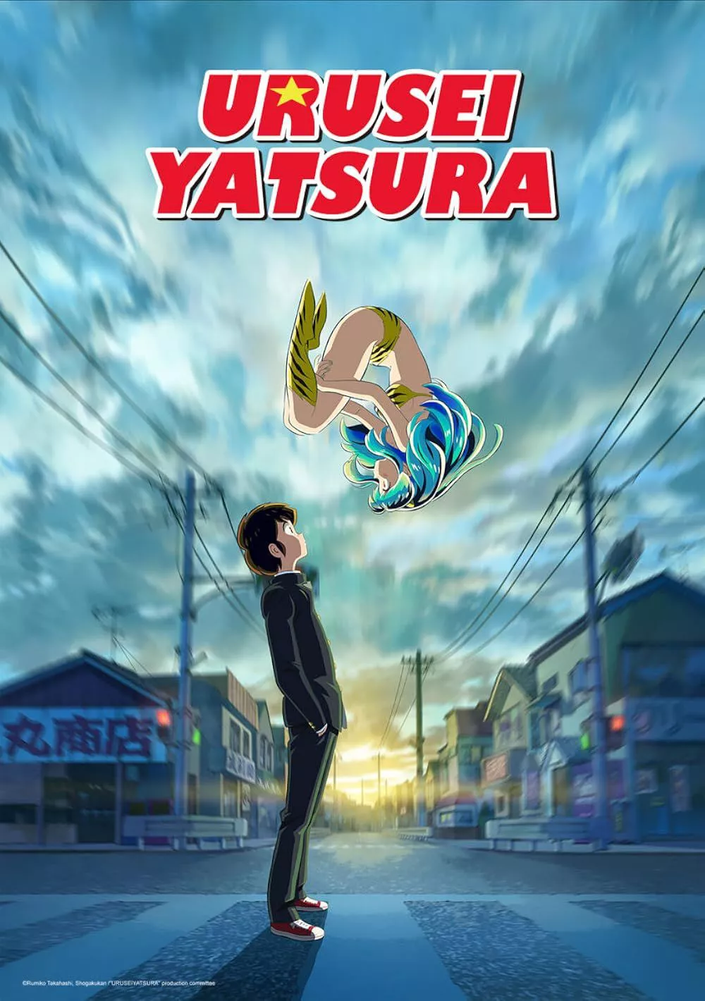 Póster de Urusei Yatsura anime