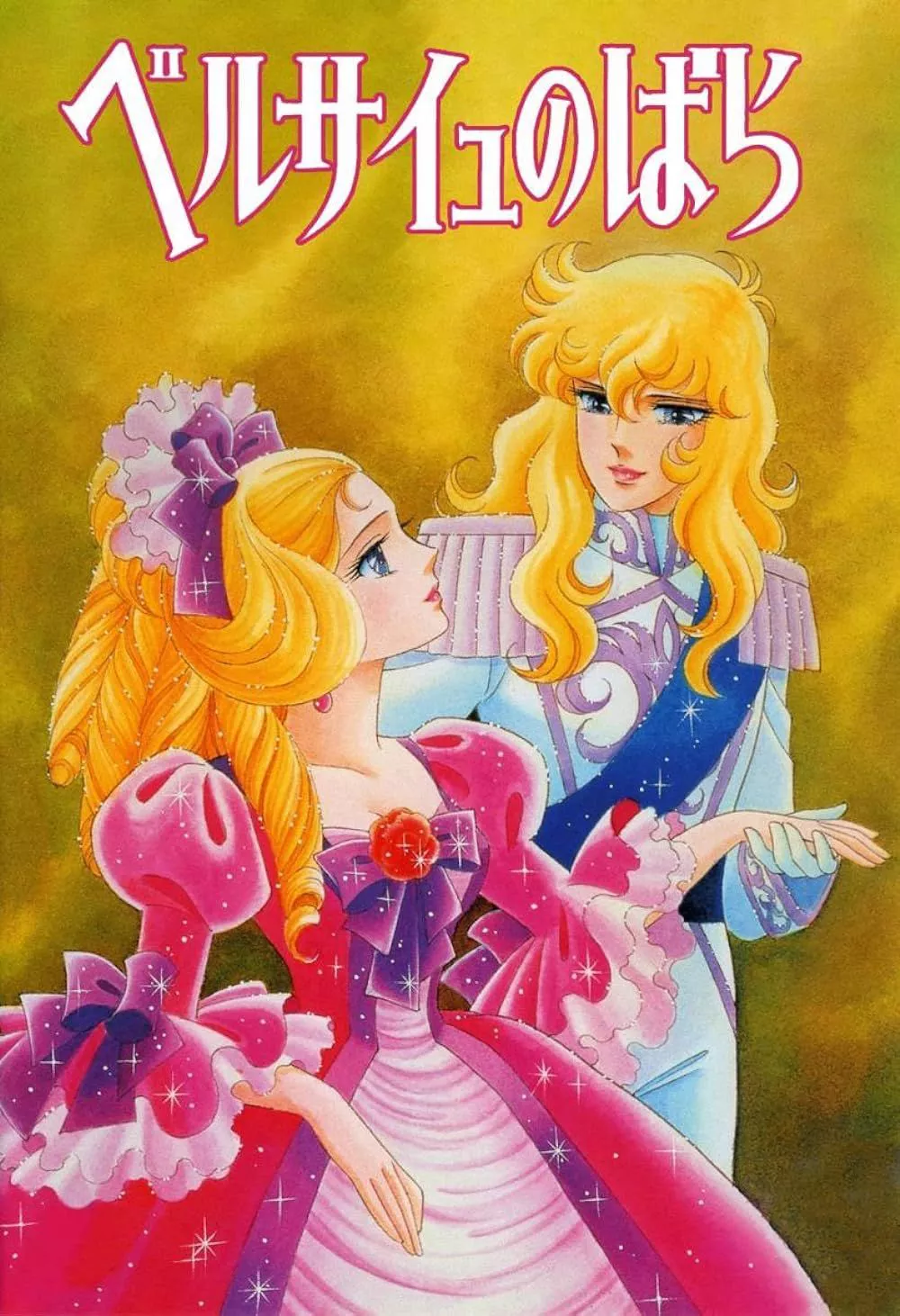 Oscar sonriendo desde su batalla de práctica en The Rose Of Versailles.