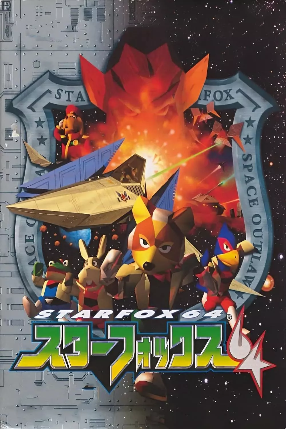 star fox 64