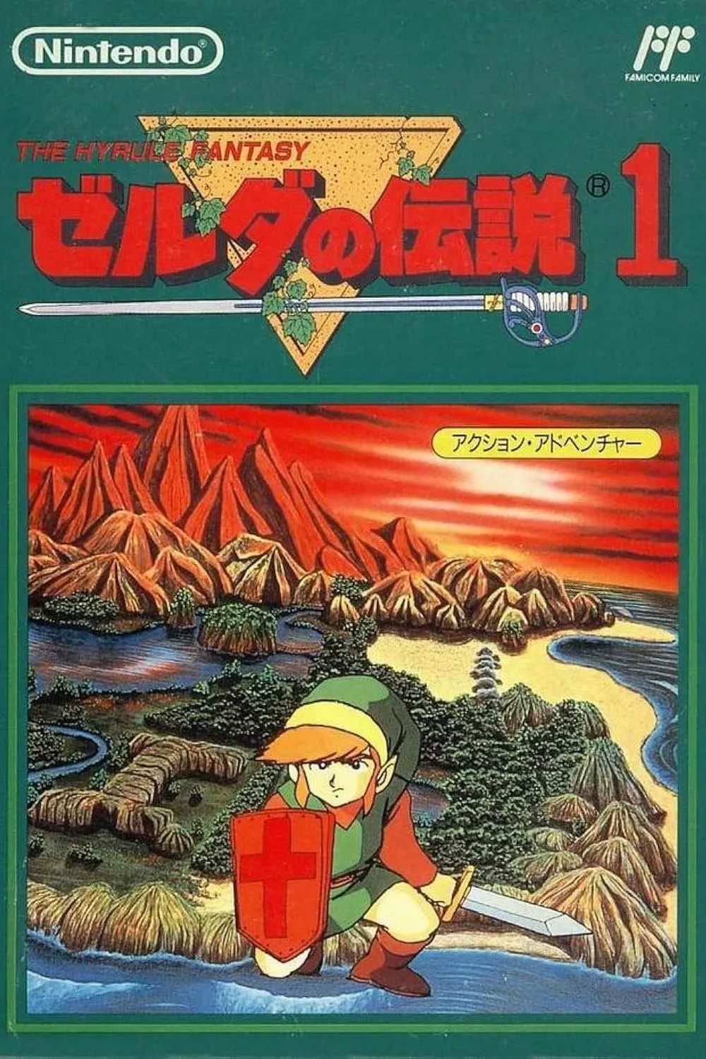 The cover of The Legend of Zelda (1986) depicts an image of Link crouching while holding a sword and shield superimposed in front of an image of Hyrule from a distance.