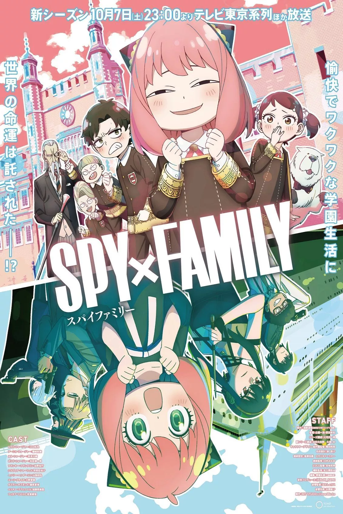 Póster de la serie de anime Spy X Family